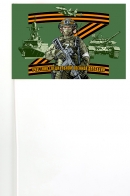Флажок на палочке Участник специальной военной операции Z