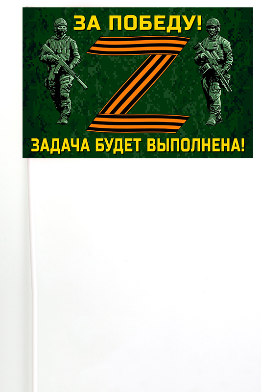 Флажок на палочке участнику Операции «Z» на Украине