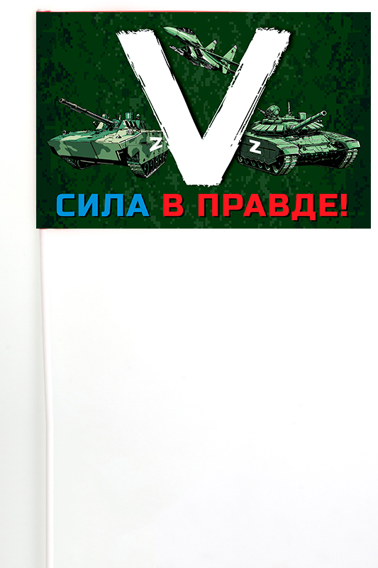 Флажок на палочке «V» с боевой техникой