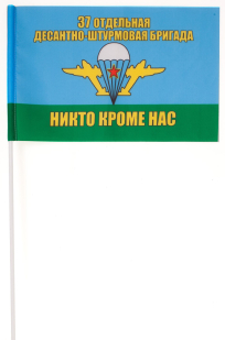 Флаг «37 Отдельная десантно-штурмовая бригада ВДВ»