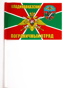 Двухсторонний флаг «Владикавказский пограничный отряд»