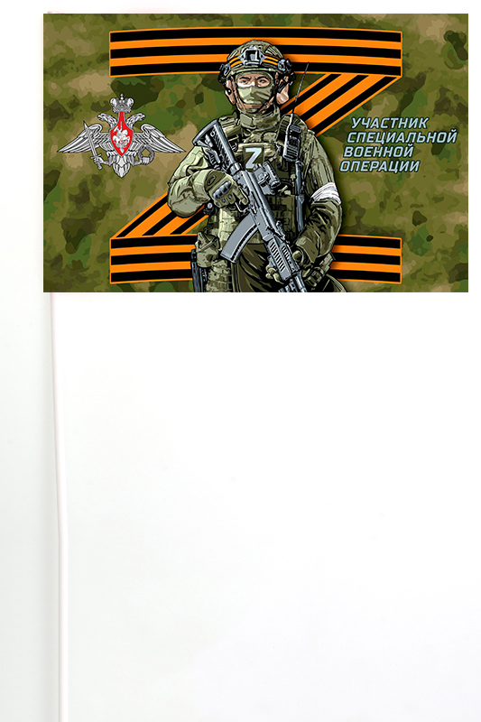 Флажок на палочке Z "Участник специальной военной операции"
