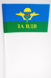 Флаг ВДВ «За ВДВ»
