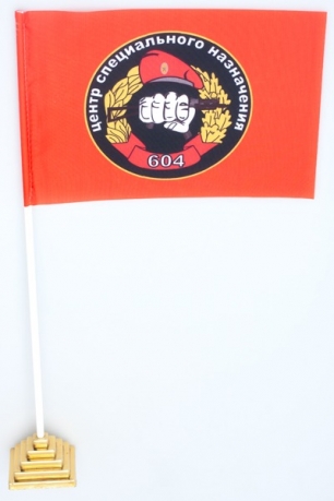 Флажок настольный Спецназа ВВ "604 ЦСН"