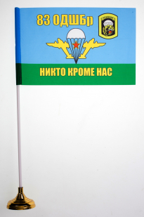 Флаг ВДВ 83 Отдельная десантно-штурмовая бригада
