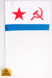Флаг Военно-морского флота СССР настольный