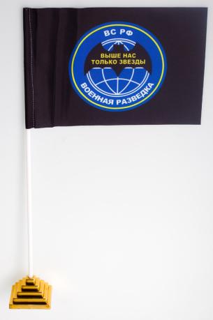 Флаг Военной Разведки с Девизом «Выше нас только звезды»