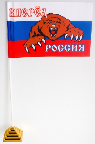 Двухсторонний флаг «Россия вперёд»