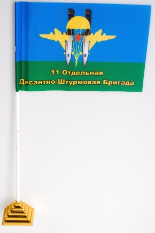 Флаг "11 ОДШБр"