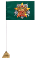 Флажок настольный "100 лет Погранвойскам"