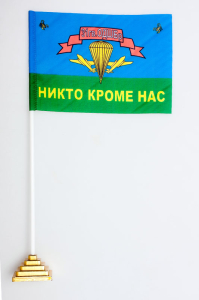 Флаг настольный "31 ДШБ. В/ч 73612"