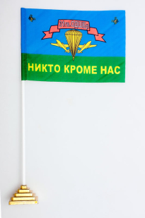 Флаг "31 ОДШБр"