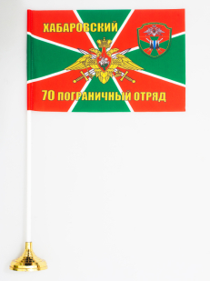 Двухсторонний флаг Хабаровского пограничного отряда