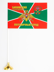 Флаг "Краснознаменный Бикинский пограничный отряд"