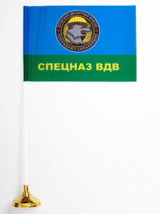 Флаг Спецназ ВДВ «Побеждают сильнейшие» новый 