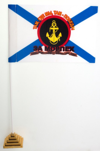 Флажок Морской пехоты России (Там, где мы, там - Победа!)
