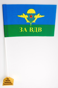 Флаг ВДВ «За ВДВ»