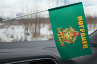Флажок "Погранец" автомобильный,  купить флаг пограничнику, Флаги Погранвойск СССР