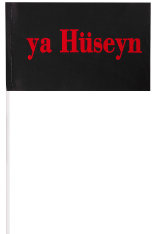Флажок с надписью "Я Хусейн"