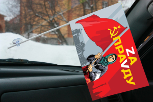 Флажок с присоской "Бабушка с флагом Советского Союза"