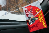 Флажок с присоской Бабушка с флагом СССР