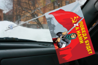 Флажок с присоской Бабушка с красным флагом