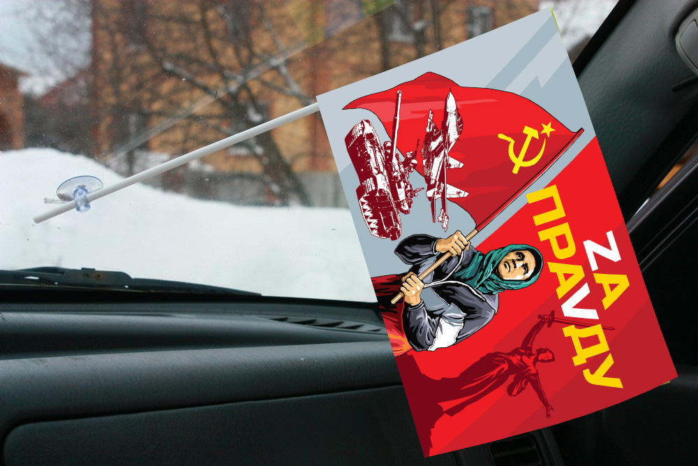 Флажок с присоской "Бабушка с советским флагом"