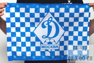 Флаг 40Х60 см Динамо-Москва