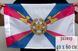 Флаг 40x60 см «Флаг тыла»