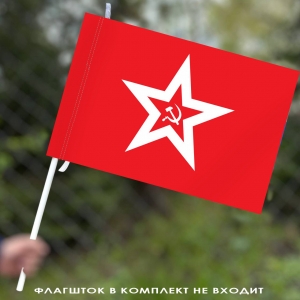 Флаг Гюйс ВМФ СССР 40x60 см