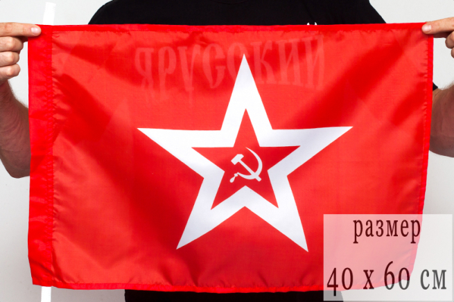 Флаг 40х60см Гюйс ВМФ СССР