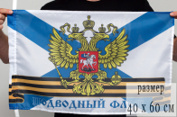 Флаг Подводный флот России
