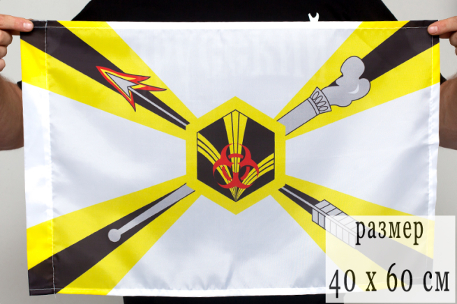 Флаг 40Х60 см Радиационной и химической защиты