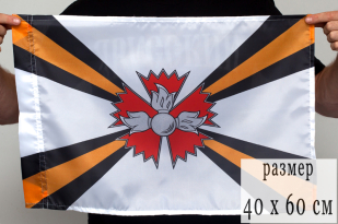 Двухсторонний флаг разведывательных соединений и воинских частей