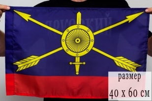 Флаг 40Х60 см РВСН