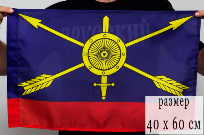 Флаг 40Х60 см РВСН