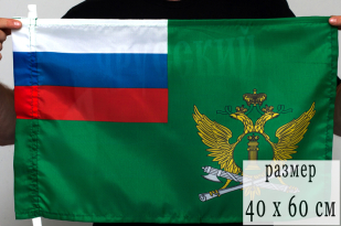 Двухсторонний флаг ФССП России
