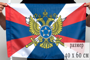 Флаг "Разведка СВР"