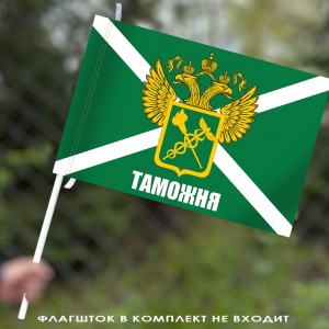 Флаг Таможни с гербом