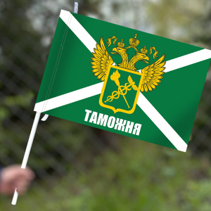 Флаг Таможни с гербом