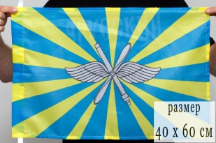 Флаг 40x60 см ВВС РФ
