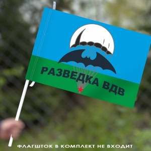 Флаг Разведки Воздушно-десантных войск