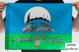 Флаг Разведки Воздушно-десантных войск