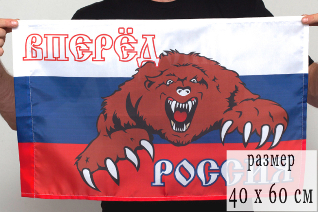 Футбольный флаг «Россия вперёд» 