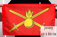 Флаг 40x60 см Сухопутные войска