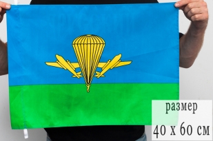 Флаг Воздушно-десантных войск России