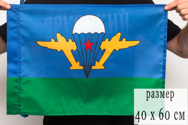 Флаг Воздушно-десантных войск «ВДВ СССР» с белым куполом