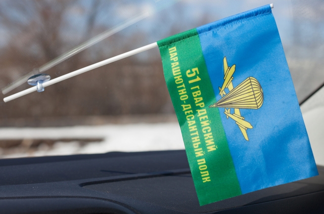 Флаг "51 полк ВДВ"