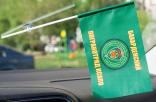 Флаг погранвойск "Бахарденский пограничный отряд"