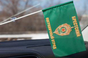 Флаг "Брестский пограничный отряд"